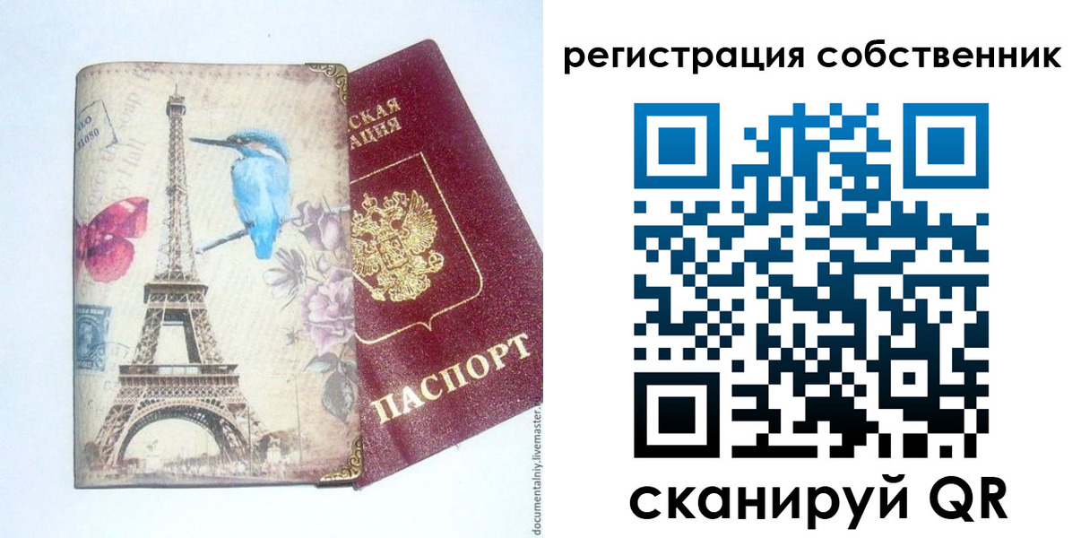 прописка для кредита в Еманжелинске
