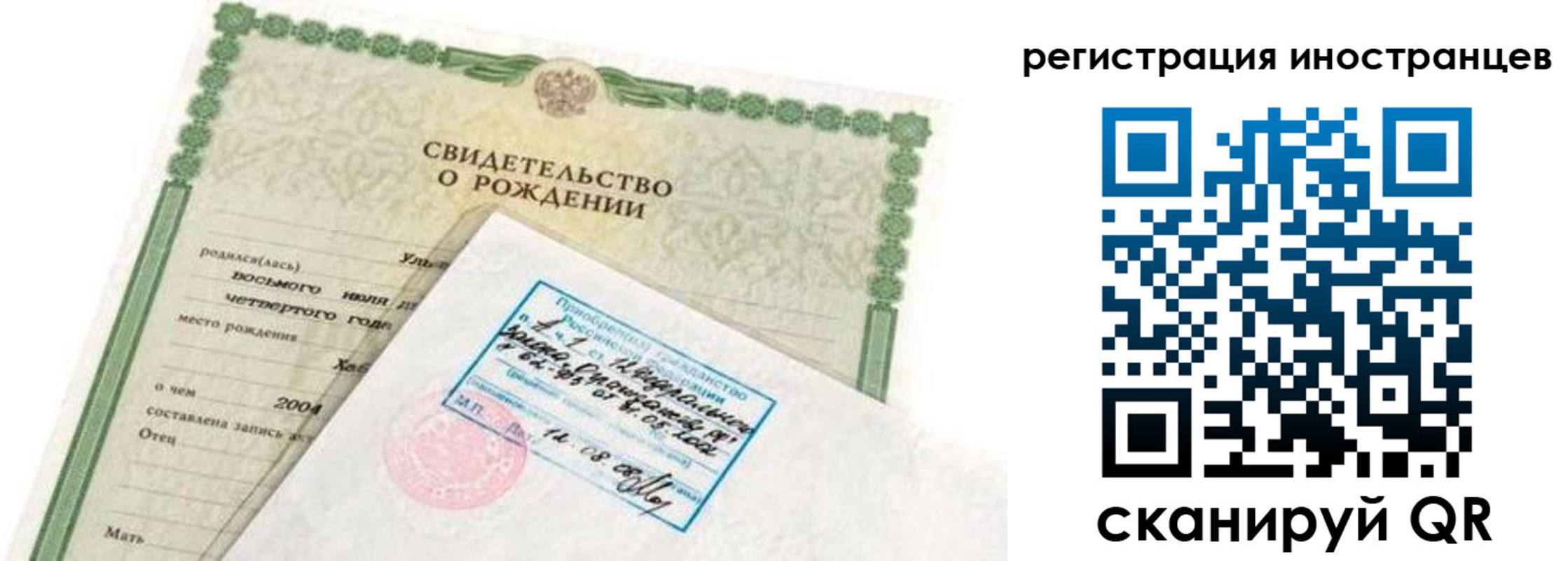 временная регистрация законно в Еманжелинске
