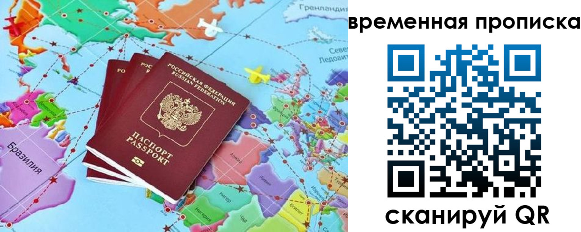временная прописка в Еманжелинске