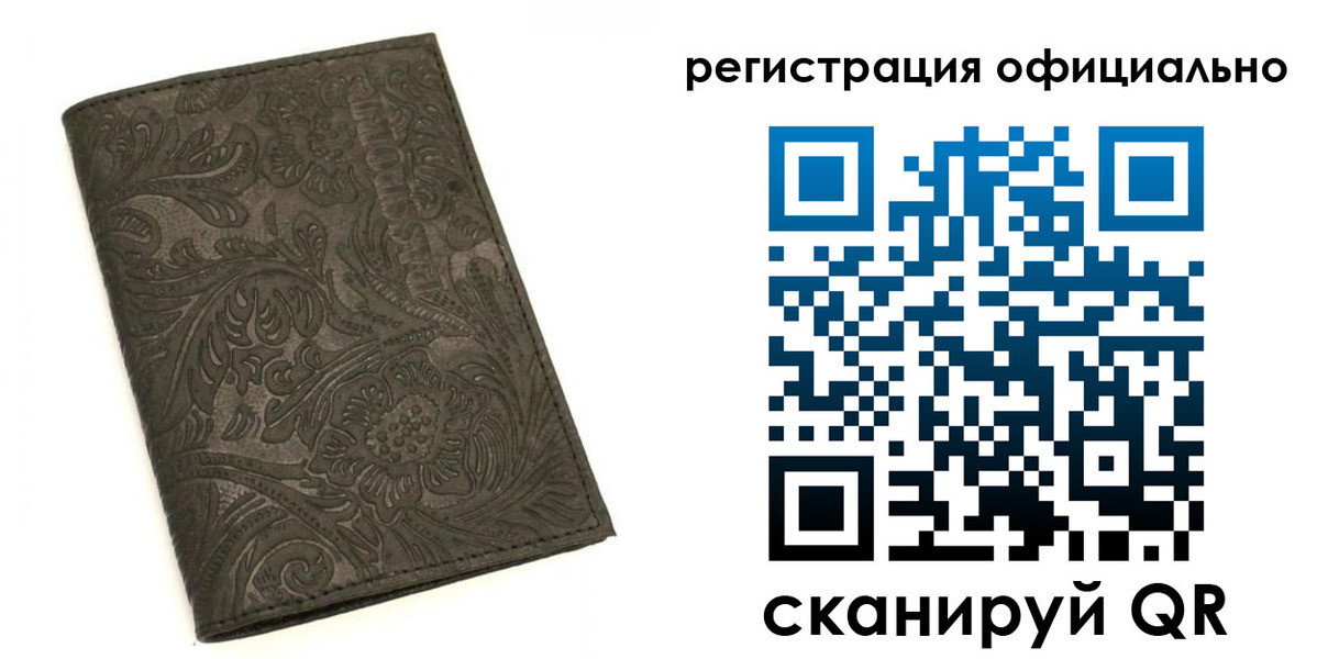 где прописаться в Еманжелинске