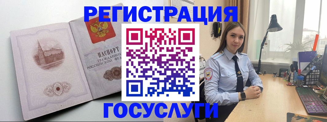 прописка паспорт в Еманжелинске