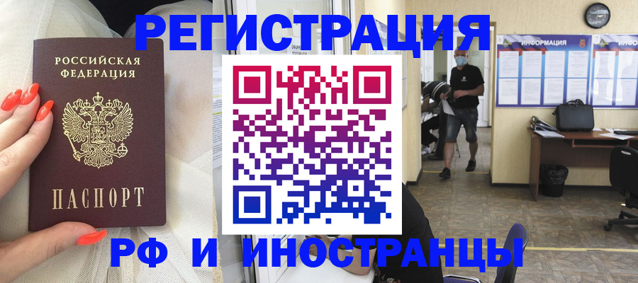 регистрация в Еманжелинске