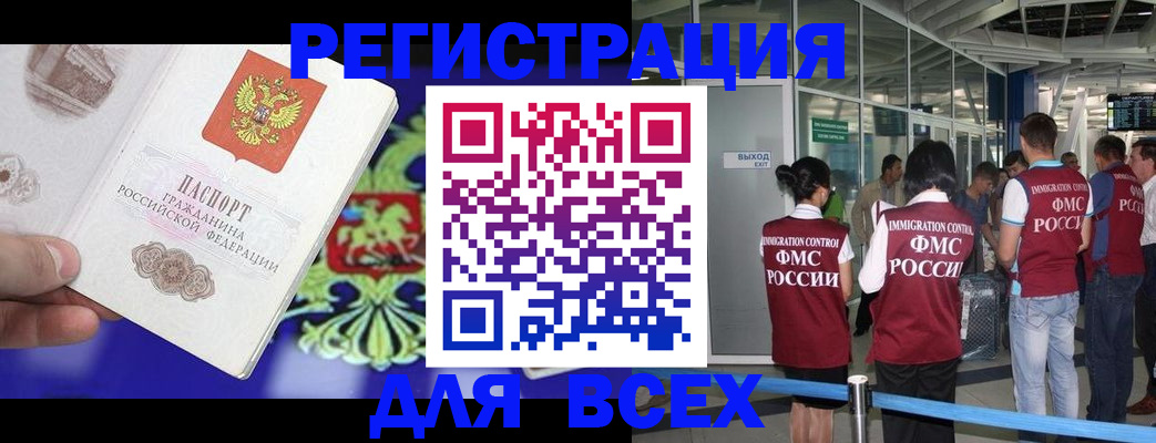 прописка поиск в Еманжелинске