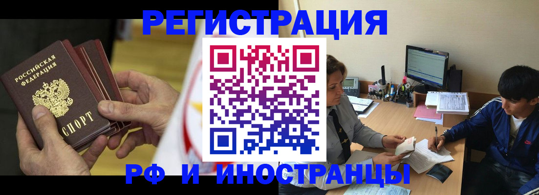 прописка от собственника в Еманжелинске