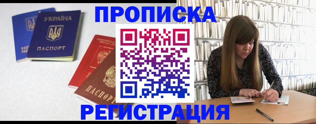 прописка от собственника в Еманжелинске