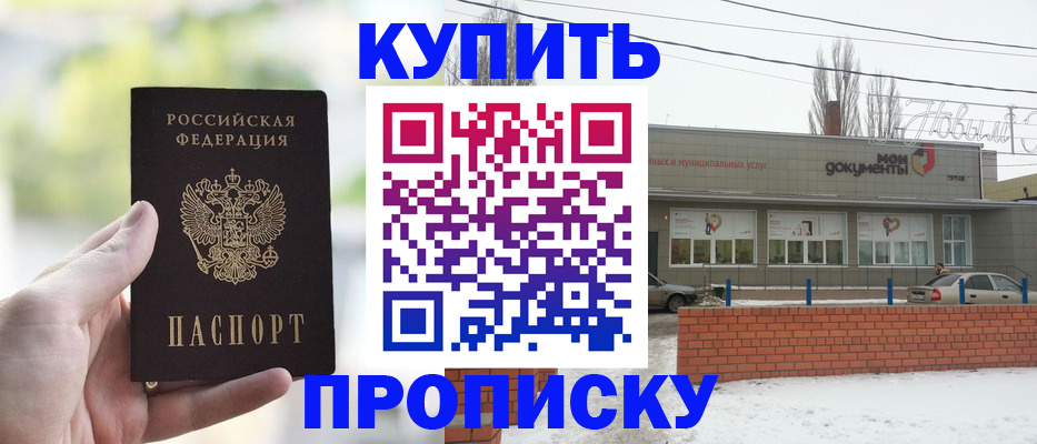 регистрация в Еманжелинске