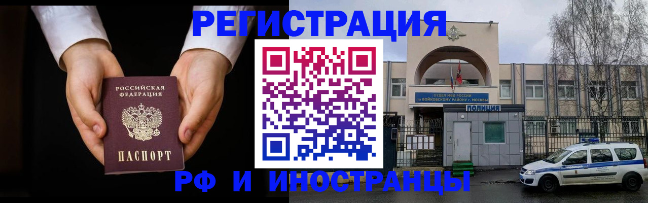 прописка поиск в Еманжелинске