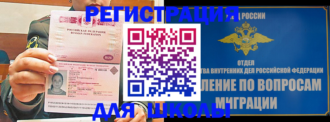 прописка иностранных граждан в Еманжелинске