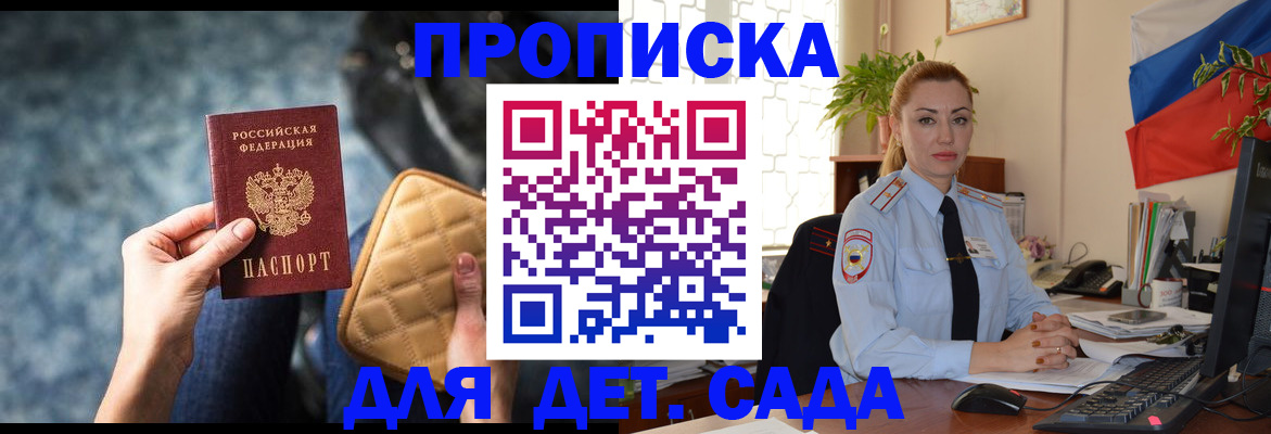 временная регистрация законно в Еманжелинске